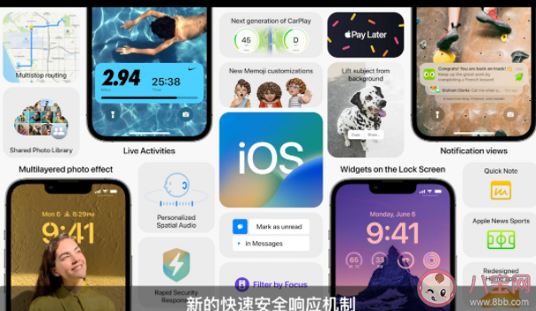 iOS 16哪些设备型号可以升级 iOS16新功能汇总 iOS 16哪些设备型号可以升级 iOS16新功能汇总