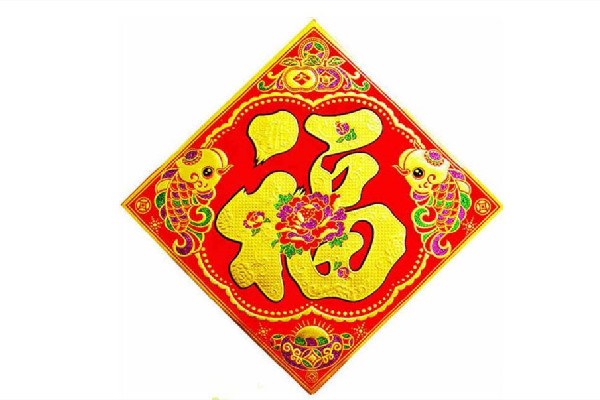福字可以提前贴吗 福字什么时候贴最好 福字可以提前贴吗 福字什么时候贴最好