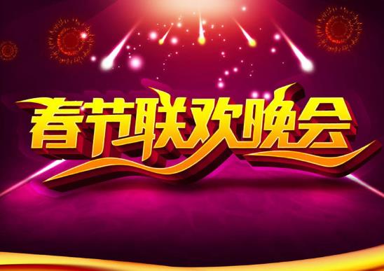 央视春晚里面的观众都是什么人?2022年春晚主会场在哪里?
