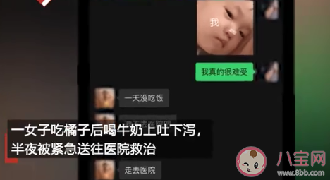 橘子和牛奶不能同时吃吗 吃了橘子还能喝牛奶吗 橘子和牛奶不能同时吃吗 吃了橘子还能喝牛奶吗