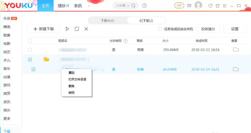 电视剧视频怎么剪辑下来