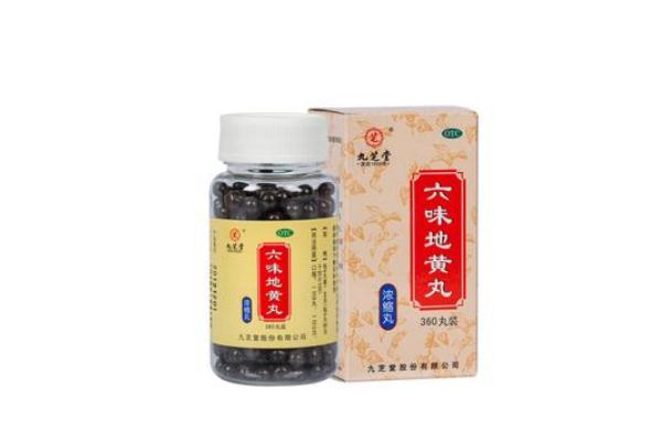 六味地黄丸有什么功效与作用 六味地黄丸治早迣吗 六味地黄丸有什么功效与作用 六味地黄丸治早迣吗