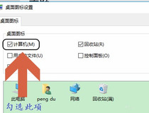 电脑桌面此电脑图标怎么没有了 电脑桌面此电脑图标恢复教程6