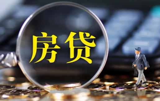 房贷还款前期还的都是利息吗 房贷提前还款和正常还款还的钱一样多吗