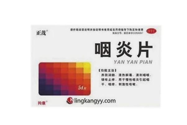 咽炎片对扁桃体发炎有用吗 咽炎片对咽炎效果怎么样 咽炎片对扁桃体发炎有用吗 咽炎片对咽炎效果怎么样