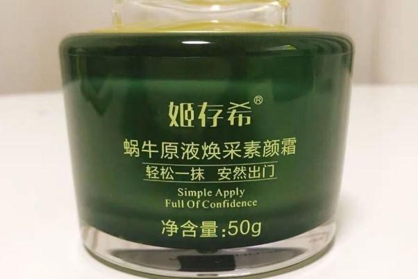 蜗牛原液的成分是什么 蜗牛原液有美白作用吗 蜗牛原液的成分是什么 蜗牛原液有美白作用吗