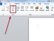 doc文档怎么制作表格 操作简单容易上手2