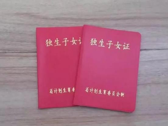 60岁领5000元独生子女费是真的吗?2021独生子女费可领4万是真的假的