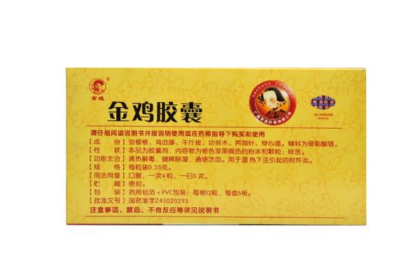 金鸡胶囊对月经不调有用吗 金鸡胶囊对月经的影响