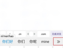 9键打字教程 简单易上手4