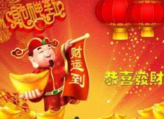 接财神用的贡品有哪些?接财神一般用什么贡品