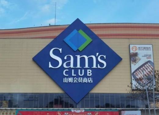 山姆会员卡是一年办一次吗?没有会员卡可以进山姆会员店吗