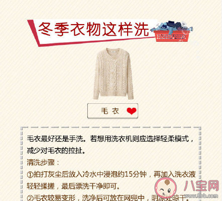 冬季不同衣服怎么清洗 有哪些洗衣服小建议 冬季不同衣服怎么清洗 有哪些洗衣服小建议