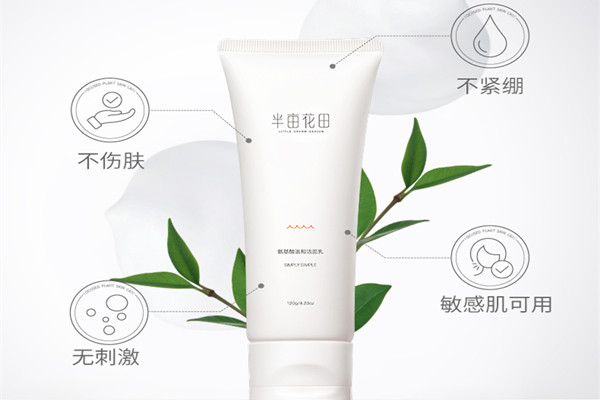 半亩花田洗面奶适合什么年龄 半亩花田洗面奶适合痘痘肌吗 半亩花田洗面奶适合什么年龄 半亩花田洗面奶适合痘痘肌吗