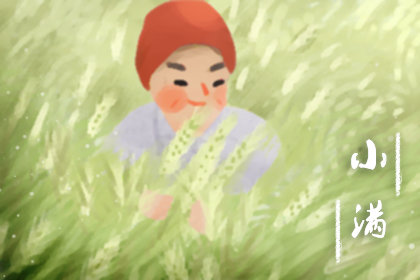 小满吃什么水果 适合哪些水果 小满吃什么水果 适合哪些水果