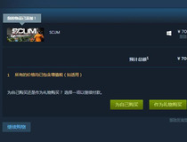 scum怎么下载 scum下载教程4