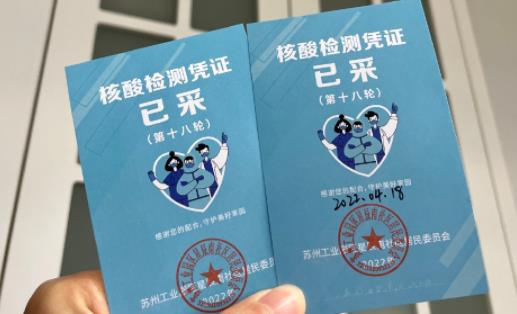 同时做的核酸别人的出来了我的没出来是有问题吗 核酸检测医院快还是社区快