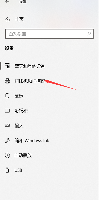 打印机名称在哪里找