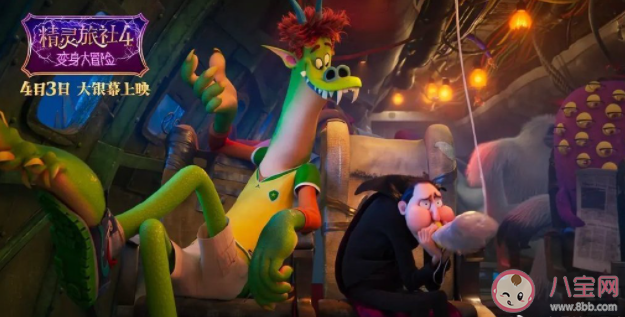 《精灵旅社4》好看吗 《精灵旅社4》观后感大全 《精灵旅社4》好看吗 《精灵旅社4》观后感大全