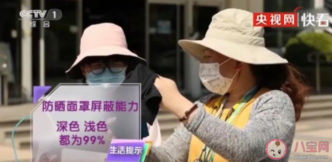 冰凉凉的防晒口罩能防疫吗 什么颜色口罩防晒效果更好 冰凉凉的防晒口罩能防疫吗 什么颜色口罩防晒效果更好