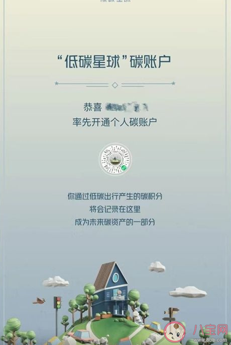 深圳率先试点个人碳账户 个人碳账户有什么作用影响