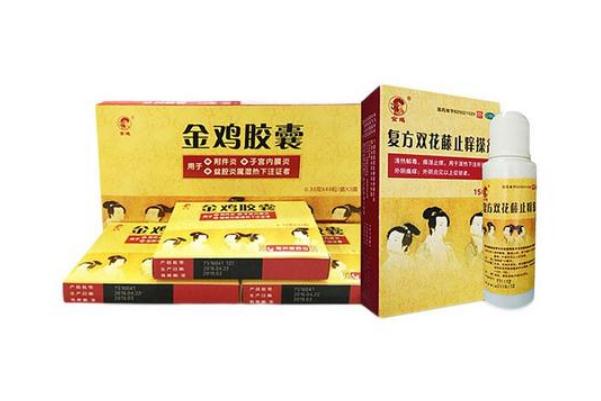 金鸡胶囊可以治疗宫颈炎吗 金鸡胶囊可以调理月经吗 金鸡胶囊可以治疗宫颈炎吗 金鸡胶囊可以调理月经吗