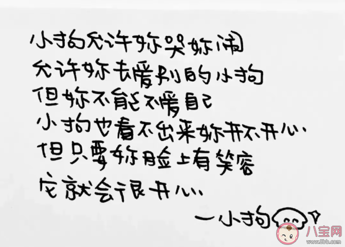 小狗文学是什么意思 小狗文学是什么梗 小狗文学是什么意思 小狗文学是什么梗