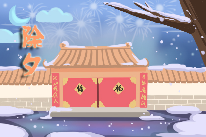 适合除夕发的朋友圈句子 除夕美好句子 适合除夕发的朋友圈句子 除夕美好句子