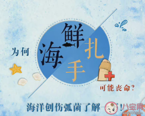 为什么被海鲜扎手可能丧命 被海鲜扎伤后该怎么办 为什么被海鲜扎手可能丧命 被海鲜扎伤后该怎么办