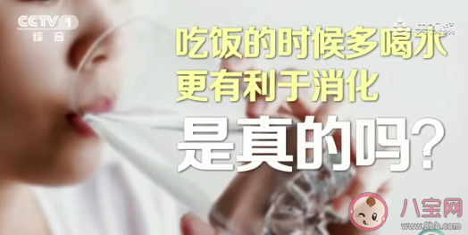 边吃饭边喝水到底好不好 要不要边吃饭边喝水