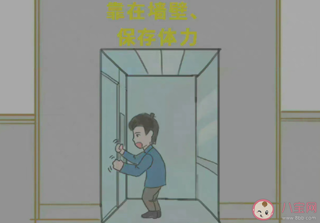 被电梯困住如何自救 困在电梯里面该怎么办 被电梯困住如何自救 困在电梯里面该怎么办