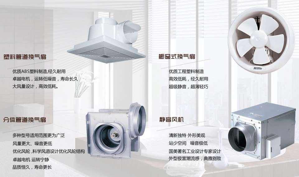 换气扇安装 厨房空气净化小能手——换气扇安装方法