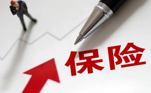 人寿保险交多少年可以保终身 中国人寿保险退保金额是多少