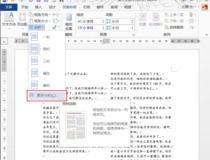 分栏怎么设置 分栏设置步骤5