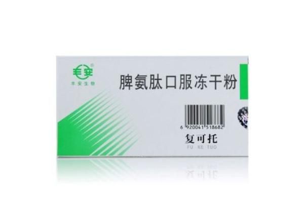 口服冻干粉有什么作用和功效 口服冻干粉怎么服用 口服冻干粉有什么作用和功效 口服冻干粉怎么服用