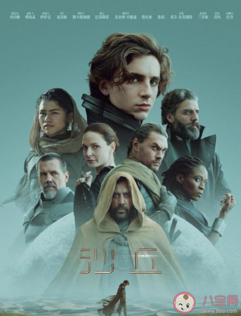 《沙丘》电影观后感怎么写 看完《沙丘》感受美篇 《沙丘》电影观后感怎么写 看完《沙丘》感受美篇