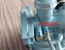 化油器油针怎么调省油 化油器油针调节步骤1