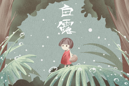 白露适合吃什蔬果好 饮食注意事项有哪些 白露适合吃什蔬果好 饮食注意事项有哪些