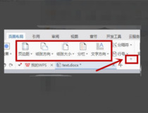 页面布局怎么设置 页面布局设置教程2