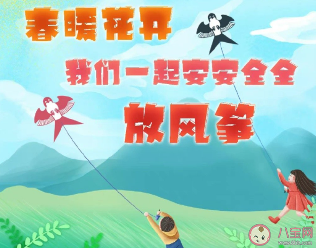 清明节气为什么要放风筝 风筝怎样才能飞得更高 清明节气为什么要放风筝 风筝怎样才能飞得更高