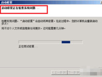 win10蓝屏修复 3招教你解决问题3