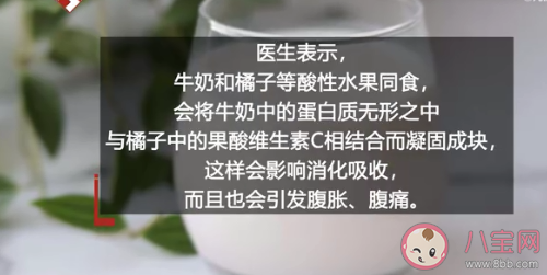 橘子和牛奶不能同时吃吗 吃了橘子还能喝牛奶吗 橘子和牛奶不能同时吃吗 吃了橘子还能喝牛奶吗