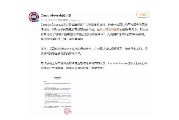 加拿大鹅羽绒服正品多少钱 加拿大鹅承诺14天内免费换货 加拿大鹅羽绒服正品多少钱 加拿大鹅承诺14天内免费换货