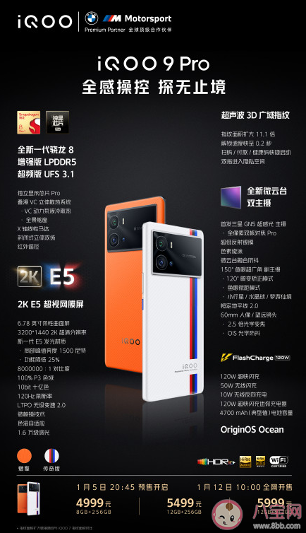 iQOO9和iQOO9Pro和iQOO9Pro的区别是什么 iQOO9和iQOO9Pro买哪个好 iQOO9和iQOO9Pro和iQOO9Pro的区别是什么 iQOO9和iQOO9Pro买哪个好