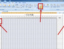 如何做简易考勤 如何做简易考勤表7