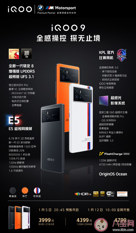 iQOO9和iQOO9Pro和iQOO9Pro的区别是什么 iQOO9和iQOO9Pro买哪个好 iQOO9和iQOO9Pro和iQOO9Pro的区别是什么 iQOO9和iQOO9Pro买哪个好