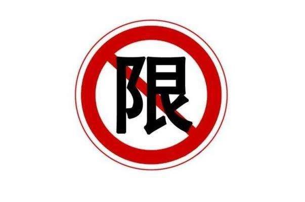 天津限行规定2022年3月