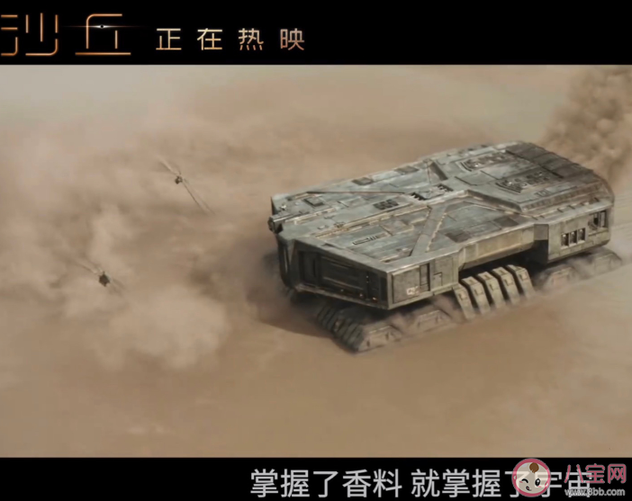 《沙丘》里面的香料是什么 香料的主要功效有什么 《沙丘》里面的香料是什么 香料的主要功效有什么