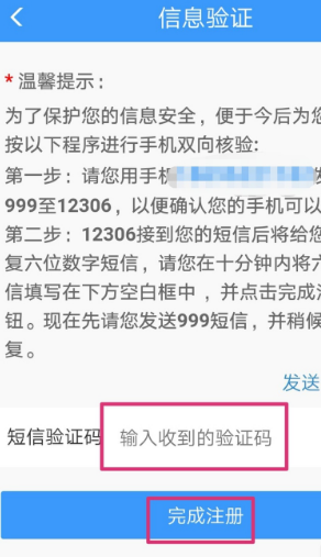 2306一个身份证能注册几个账号"