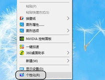 电脑桌面此电脑图标怎么没有了 电脑桌面此电脑图标恢复教程1